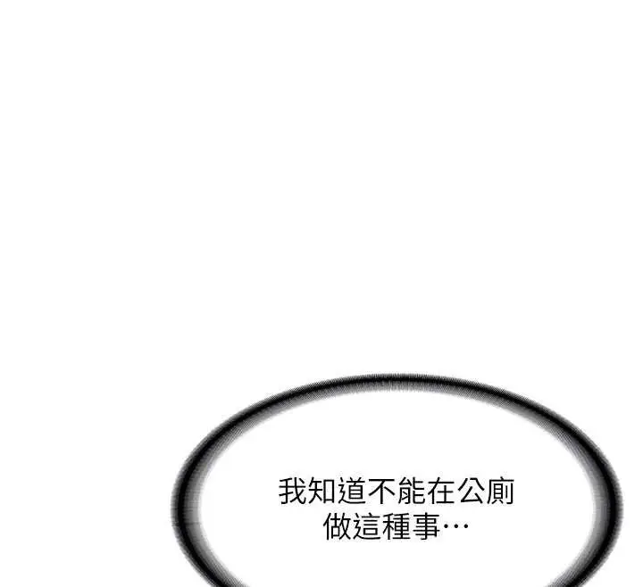 漫画《新生老司机》第23话第22张图