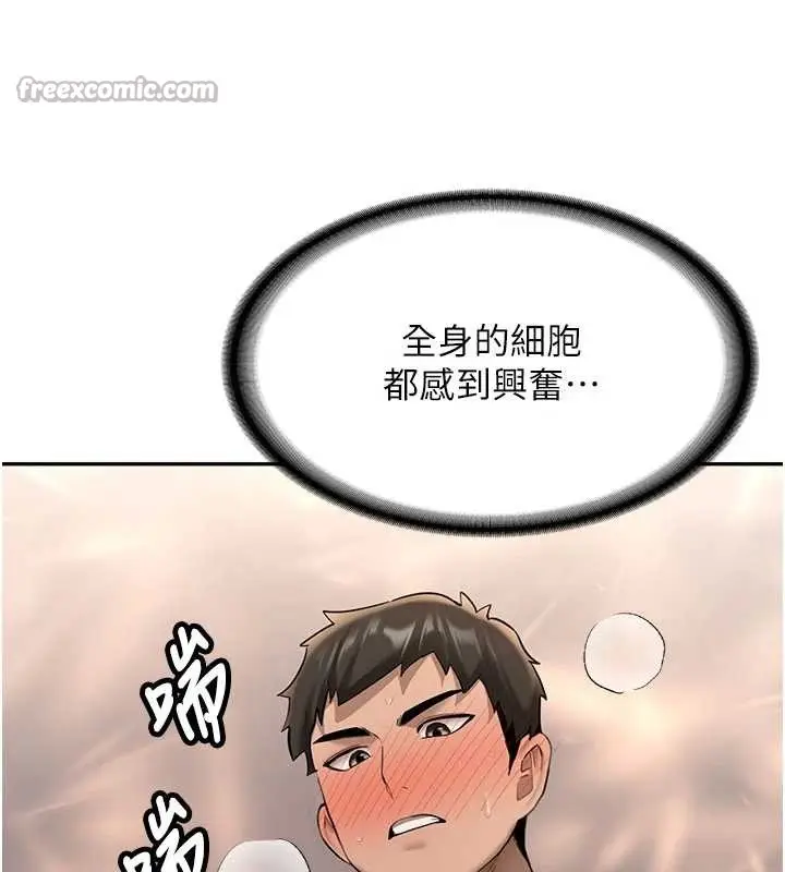 漫画《新生老司机》第23话第28张图
