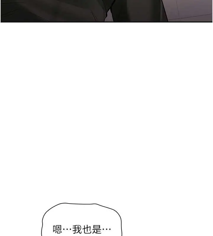 漫画《新生老司机》第23话第3张图