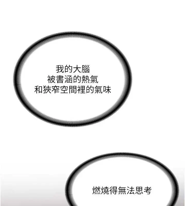 漫画《新生老司机》第23话第30张图