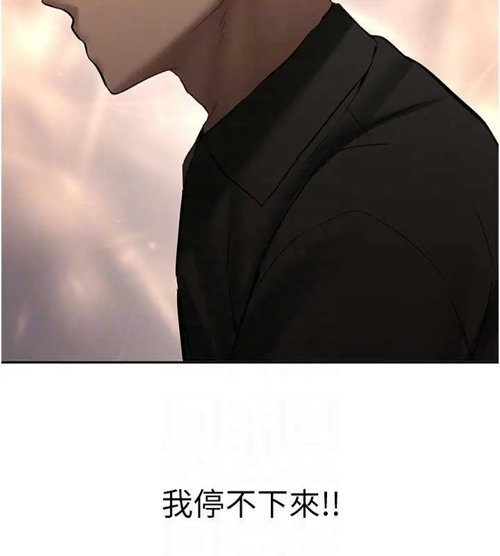 漫画《新生老司机》第23话第32张图