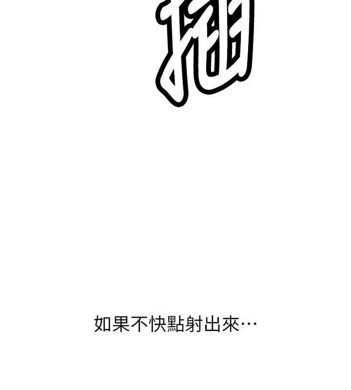 漫画《新生老司机》第23话第36张图