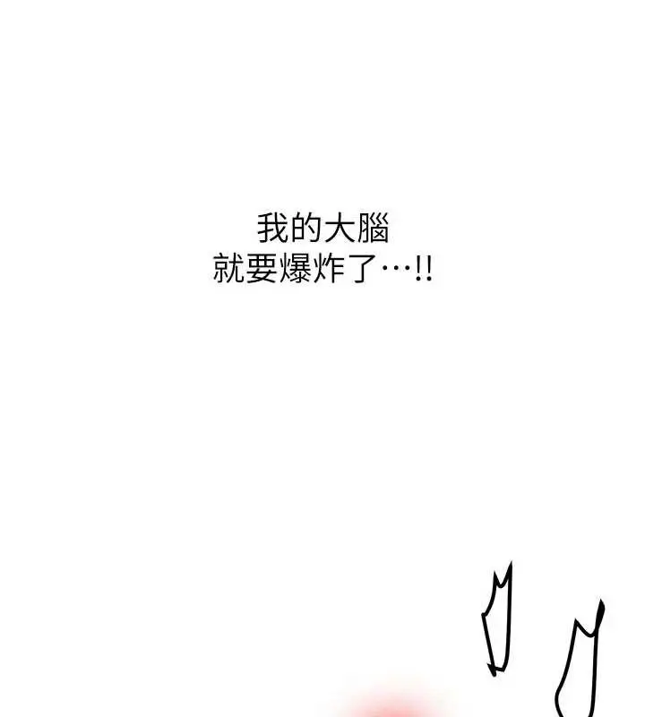 漫画《新生老司机》第23话第44张图