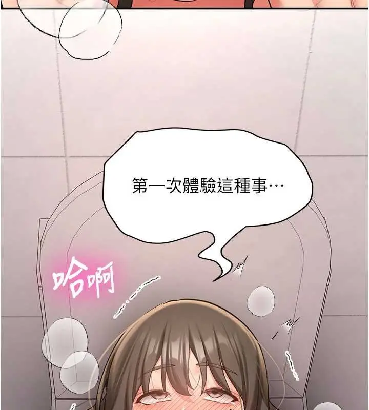 漫画《新生老司机》第23话第5张图