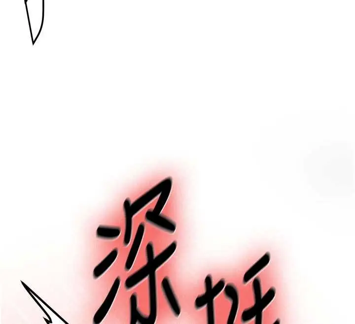 漫画《新生老司机》第23话第55张图
