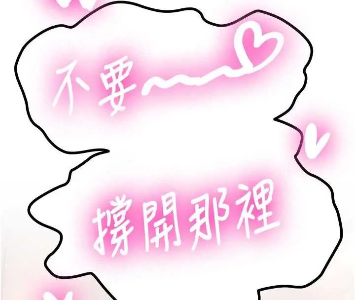 漫画《新生老司机》第23话第68张图