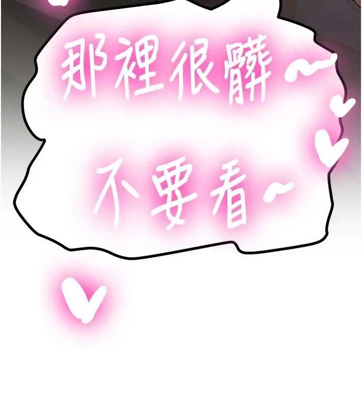 漫画《新生老司机》第23话第71张图