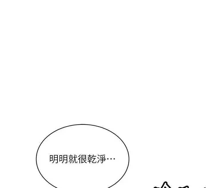 漫画《新生老司机》第23话第72张图