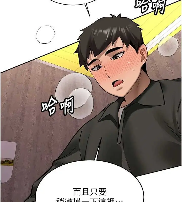 漫画《新生老司机》第23话第73张图