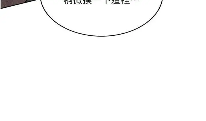 漫画《新生老司机》第23话第74张图