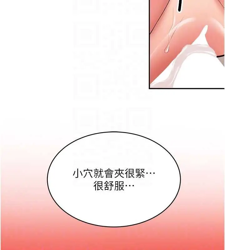 漫画《新生老司机》第23话第77张图