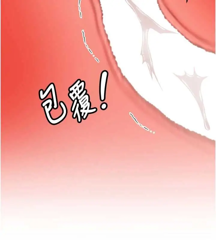 漫画《新生老司机》第23话第79张图