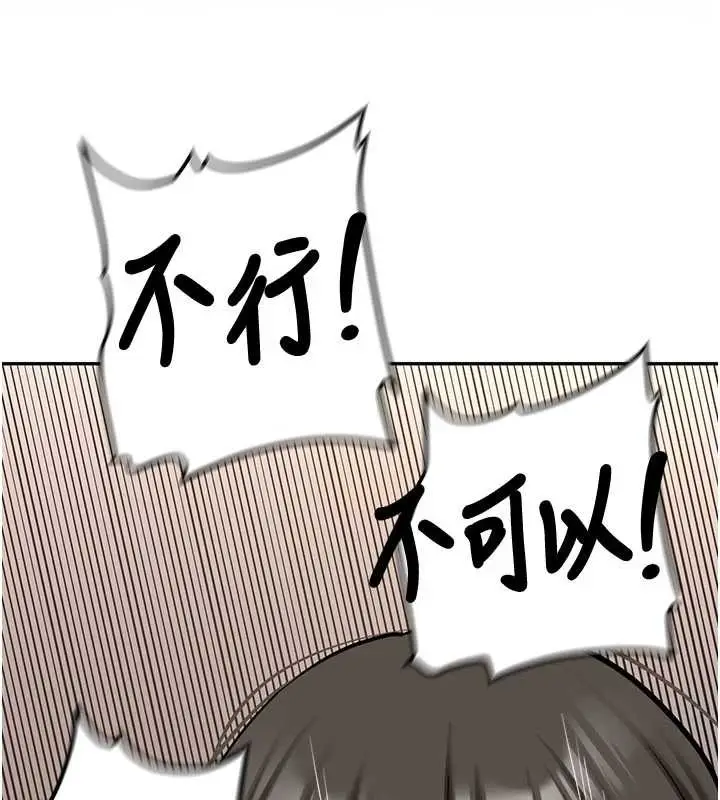 漫画《新生老司机》第23话第80张图