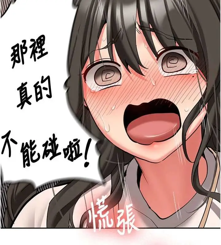 漫画《新生老司机》第23话第81张图