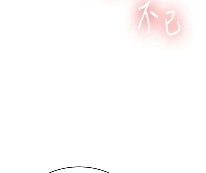 漫画《新生老司机》第23话第82张图
