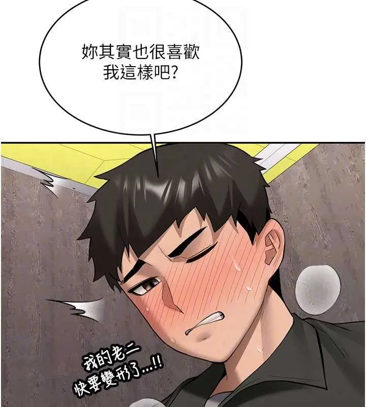 漫画《新生老司机》第23话第83张图