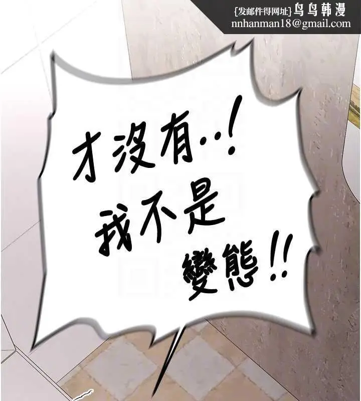 漫画《新生老司机》第23话第85张图