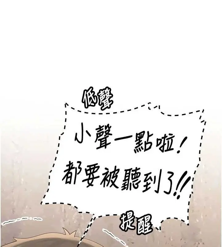 漫画《新生老司机》第23话第93张图