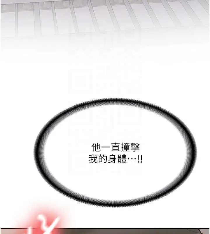 漫画《新生老司机》第23话第99张图