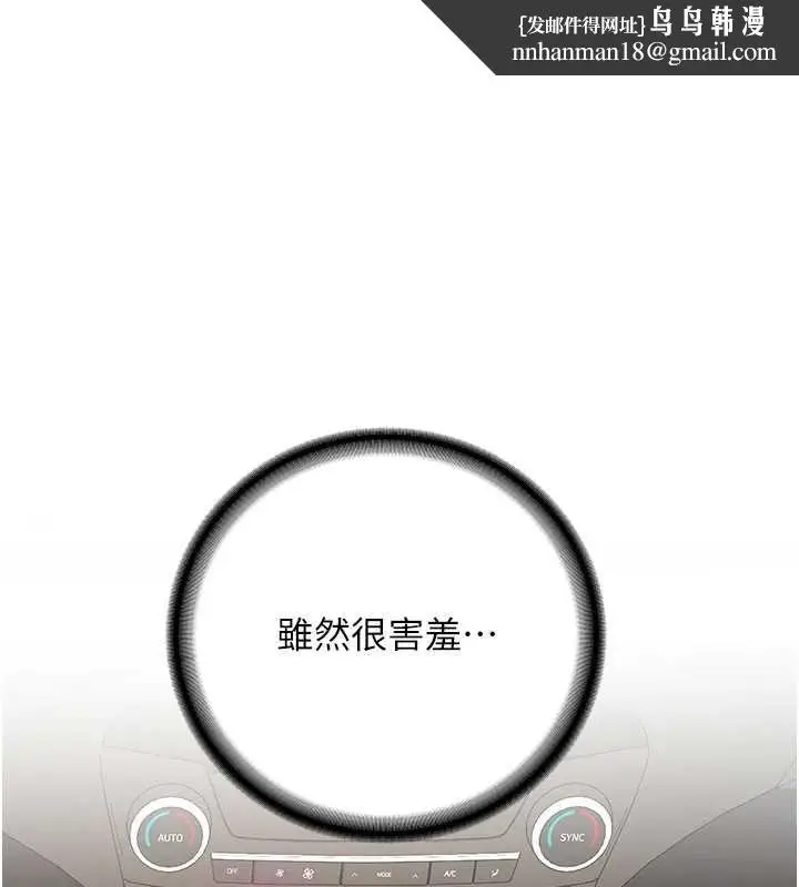 漫画《新生老司机》第31话第1张图