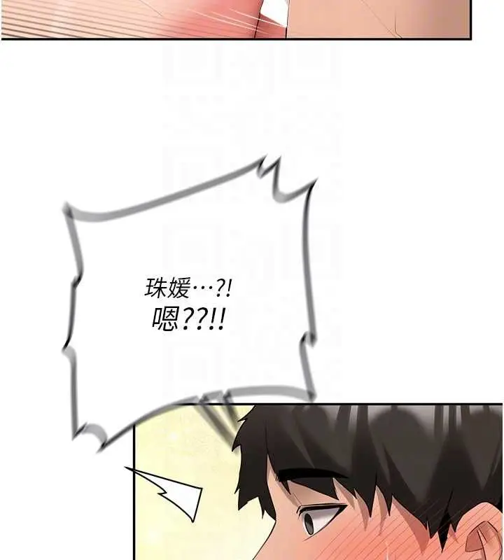 漫画《新生老司机》第31话第104张图
