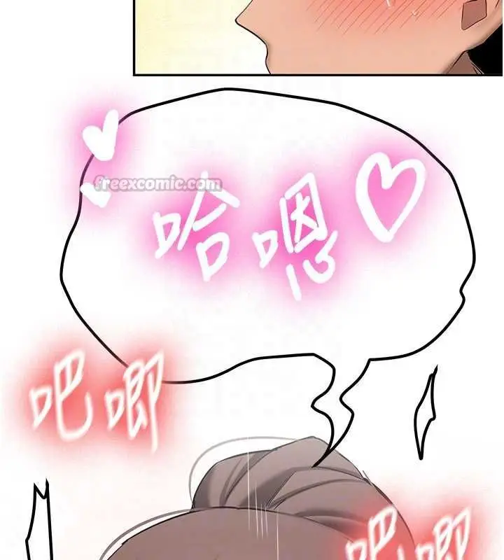 漫画《新生老司机》第31话第105张图
