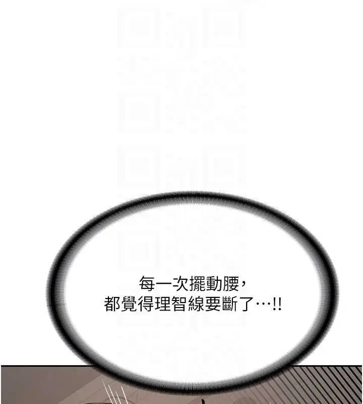 漫画《新生老司机》第31话第111张图