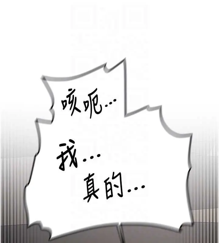 漫画《新生老司机》第31话第118张图
