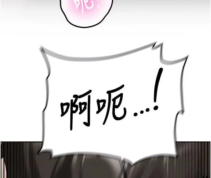 漫画《新生老司机》第31话第121张图
