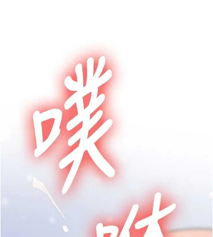 漫画《新生老司机》第31话第123张图