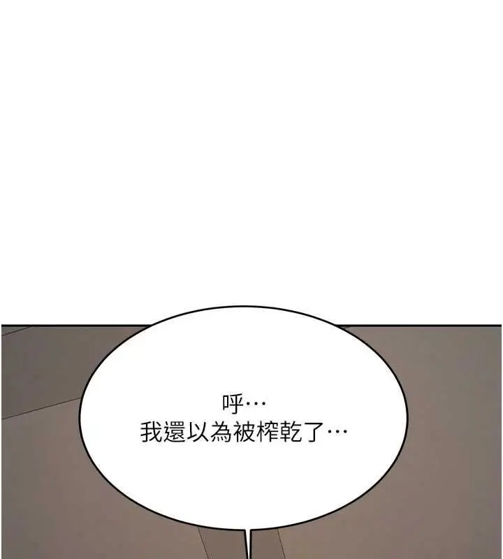 漫画《新生老司机》第31话第131张图