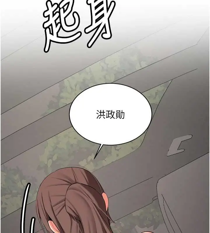 漫画《新生老司机》第31话第134张图