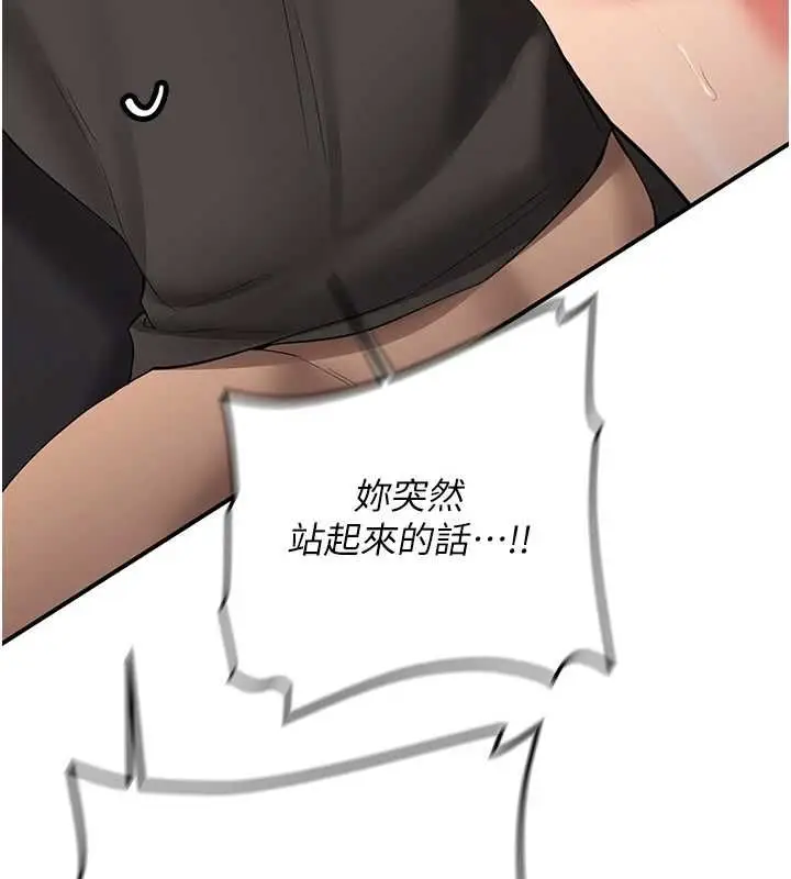 漫画《新生老司机》第31话第136张图