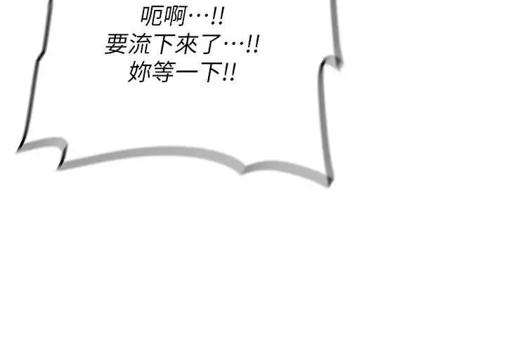 漫画《新生老司机》第31话第137张图
