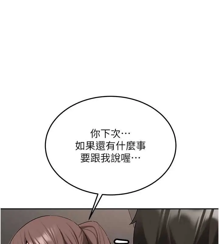漫画《新生老司机》第31话第138张图
