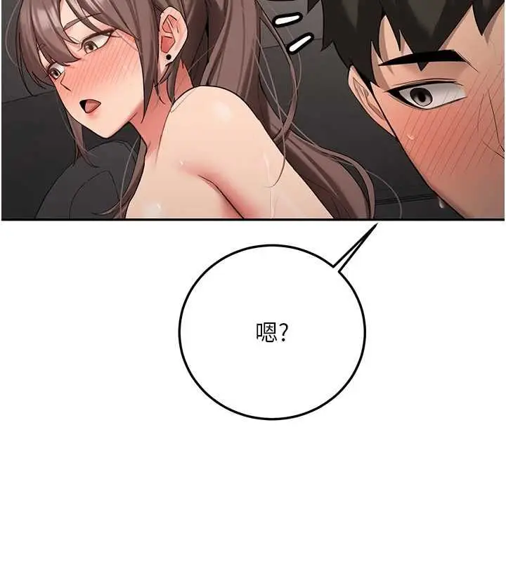 漫画《新生老司机》第31话第139张图