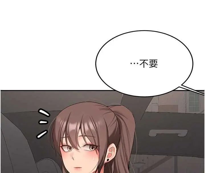 漫画《新生老司机》第31话第145张图