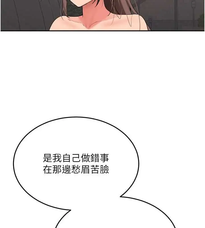 漫画《新生老司机》第31话第146张图