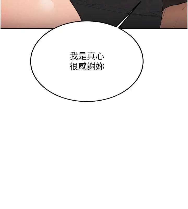 漫画《新生老司机》第31话第148张图