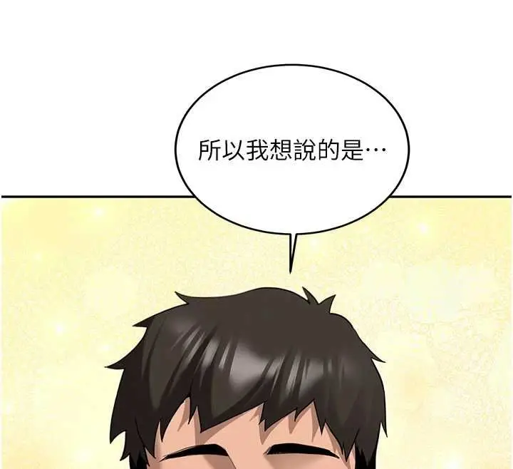 漫画《新生老司机》第31话第149张图