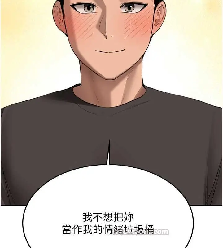 漫画《新生老司机》第31话第150张图