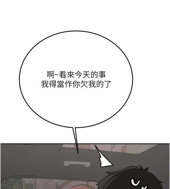 漫画《新生老司机》第31话第154张图