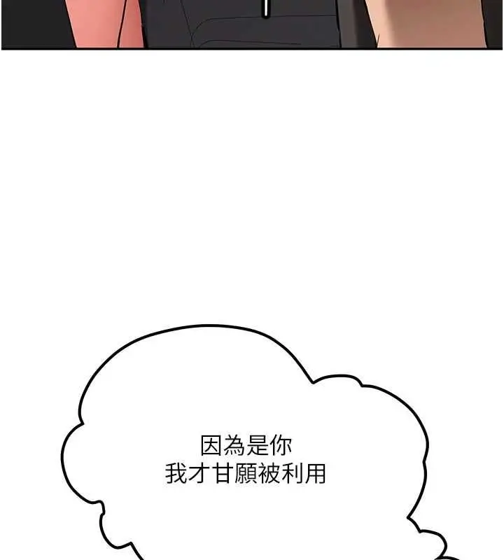 漫画《新生老司机》第31话第156张图