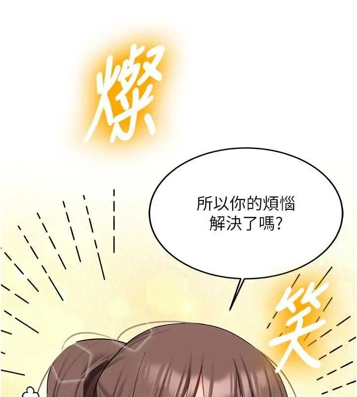 漫画《新生老司机》第31话第159张图