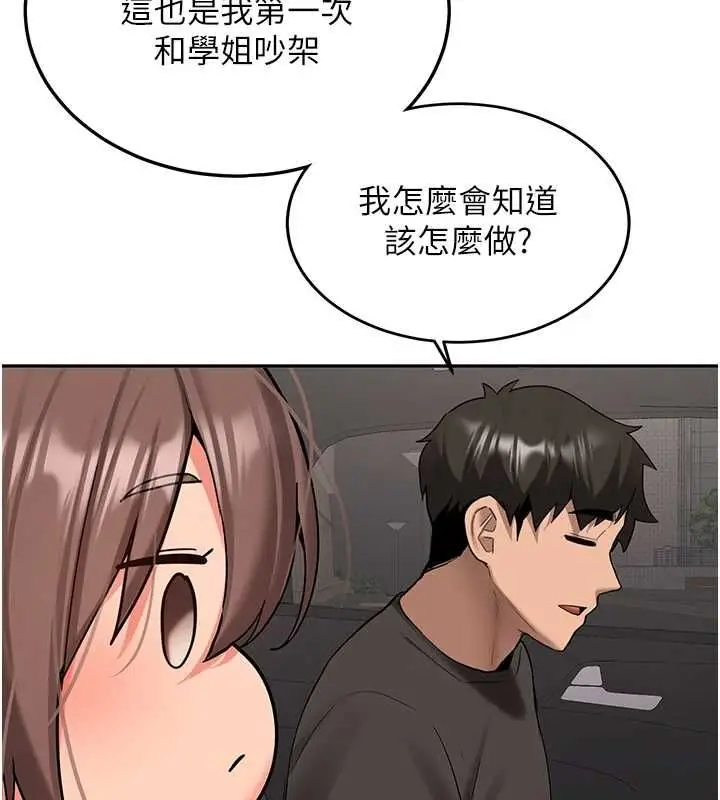 漫画《新生老司机》第31话第163张图