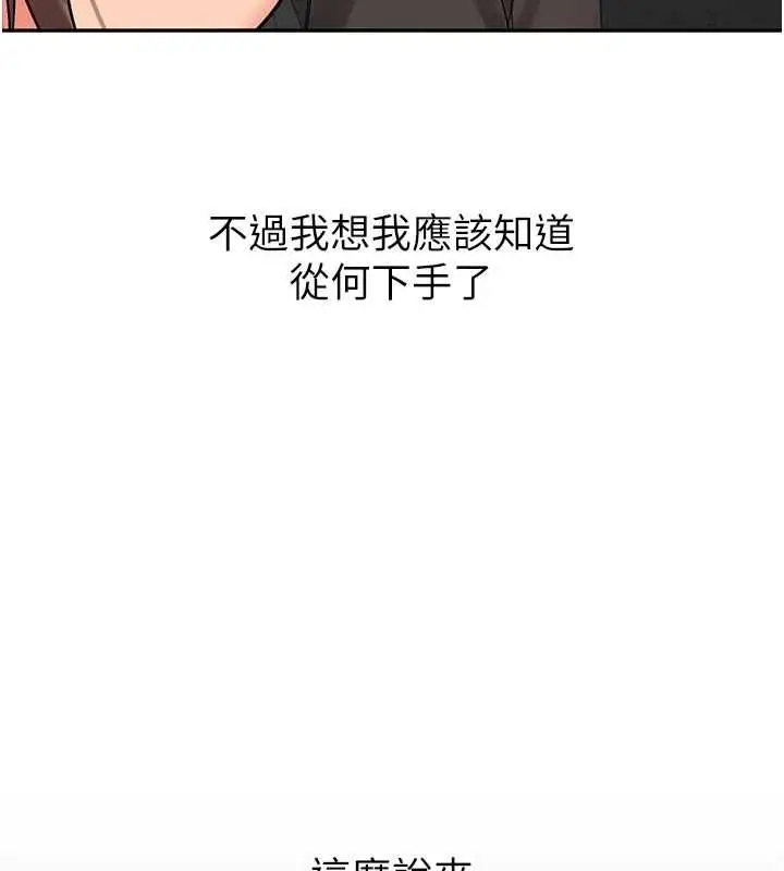 漫画《新生老司机》第31话第164张图