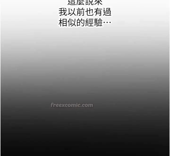 漫画《新生老司机》第31话第165张图