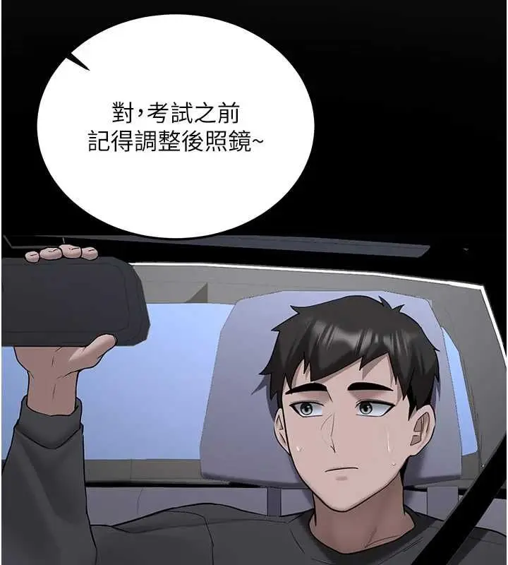 漫画《新生老司机》第31话第166张图