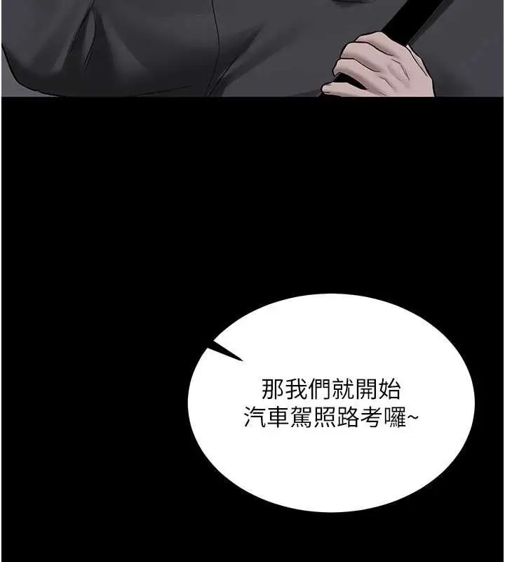 漫画《新生老司机》第31话第167张图