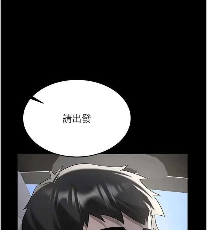 漫画《新生老司机》第31话第168张图